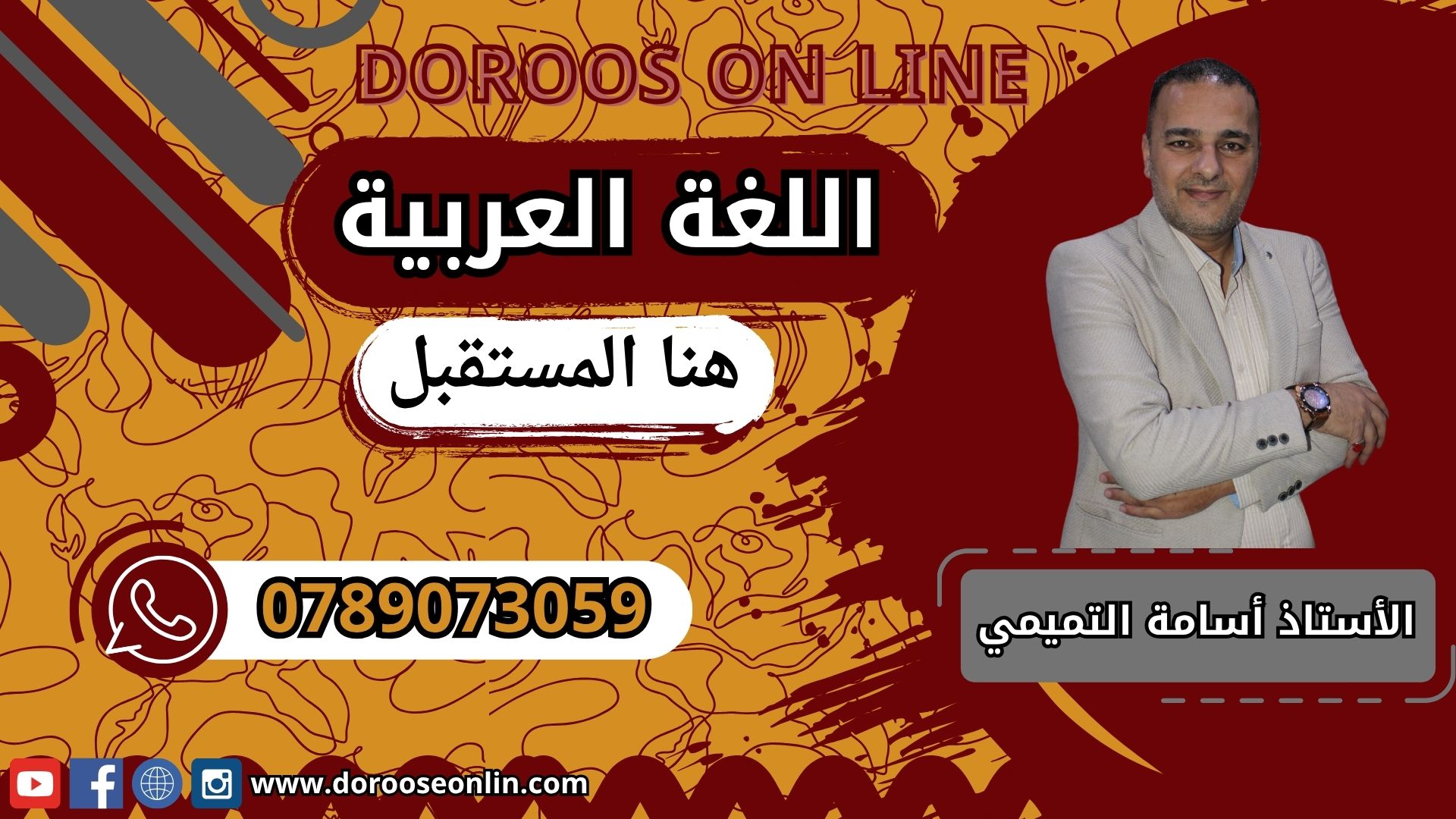 أسامة التميمي