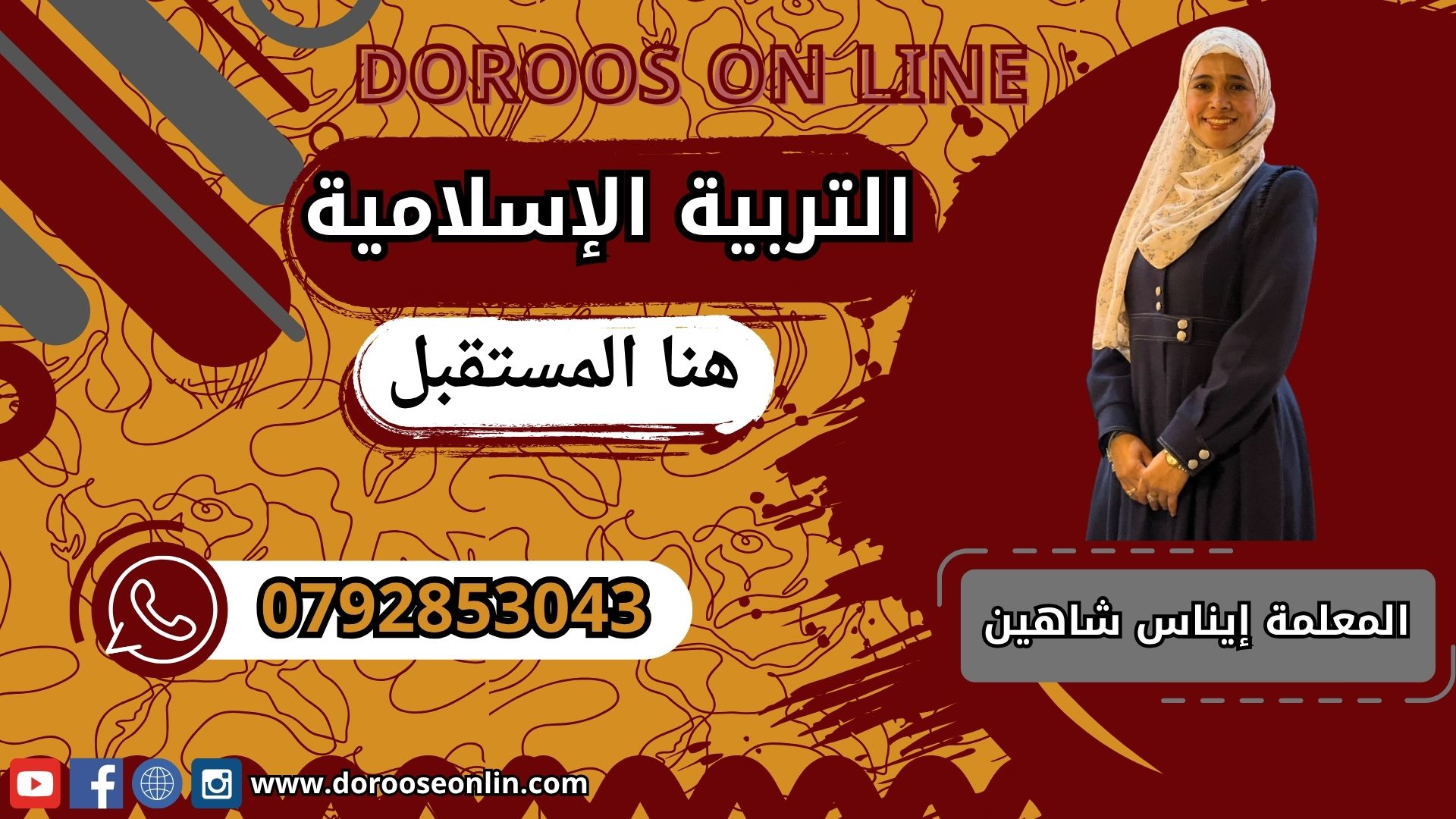 ايناس شاهين