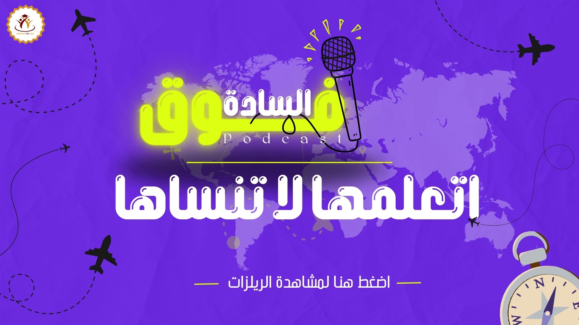 منصة دروس أون لاين التعليمية