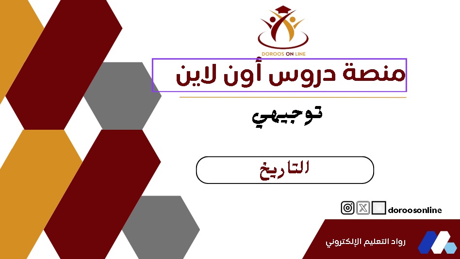 (200) التاريخ