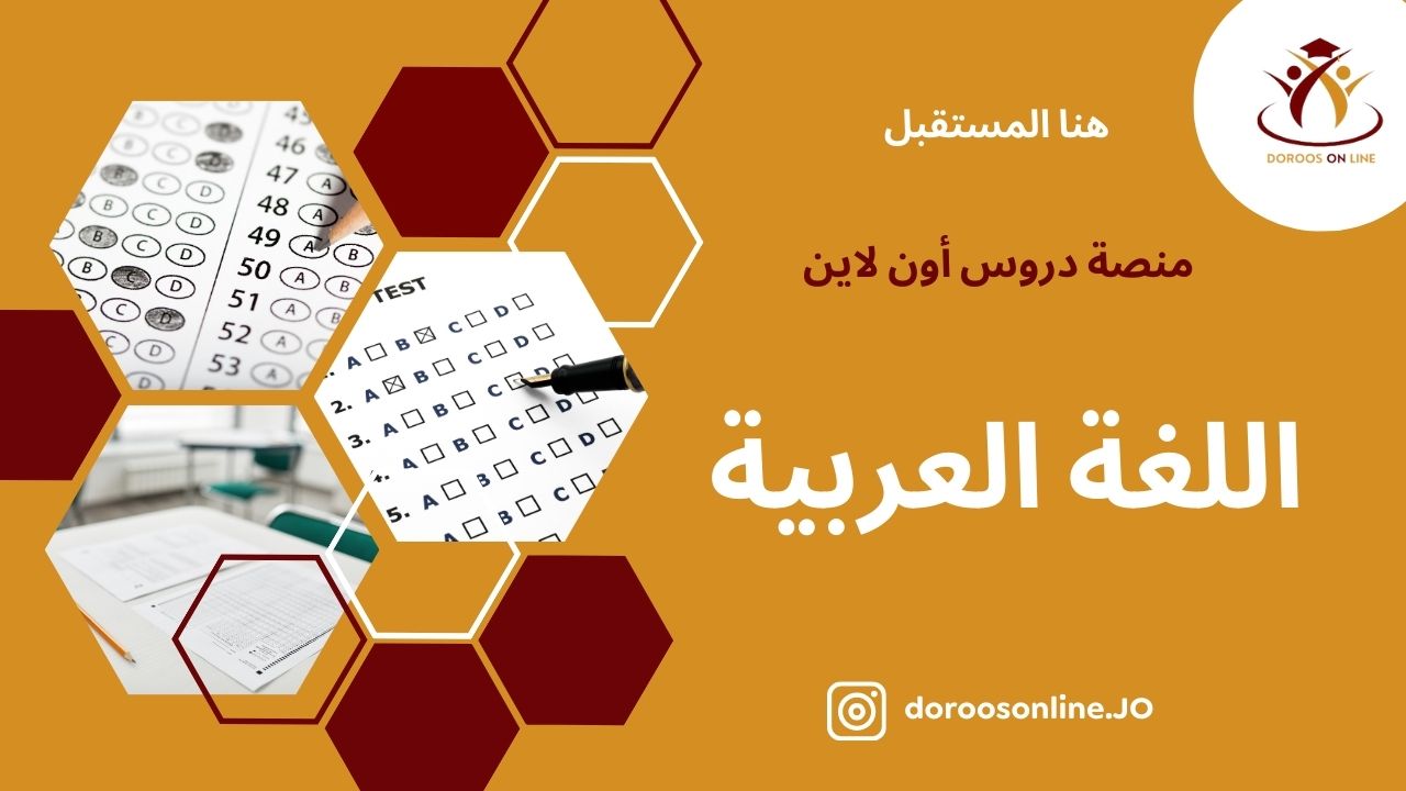 اللغة العربية