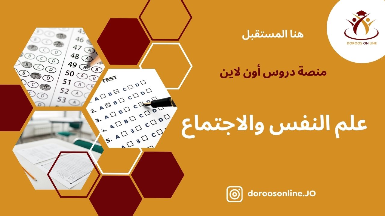 (43) تاريخ الأردن متقدم