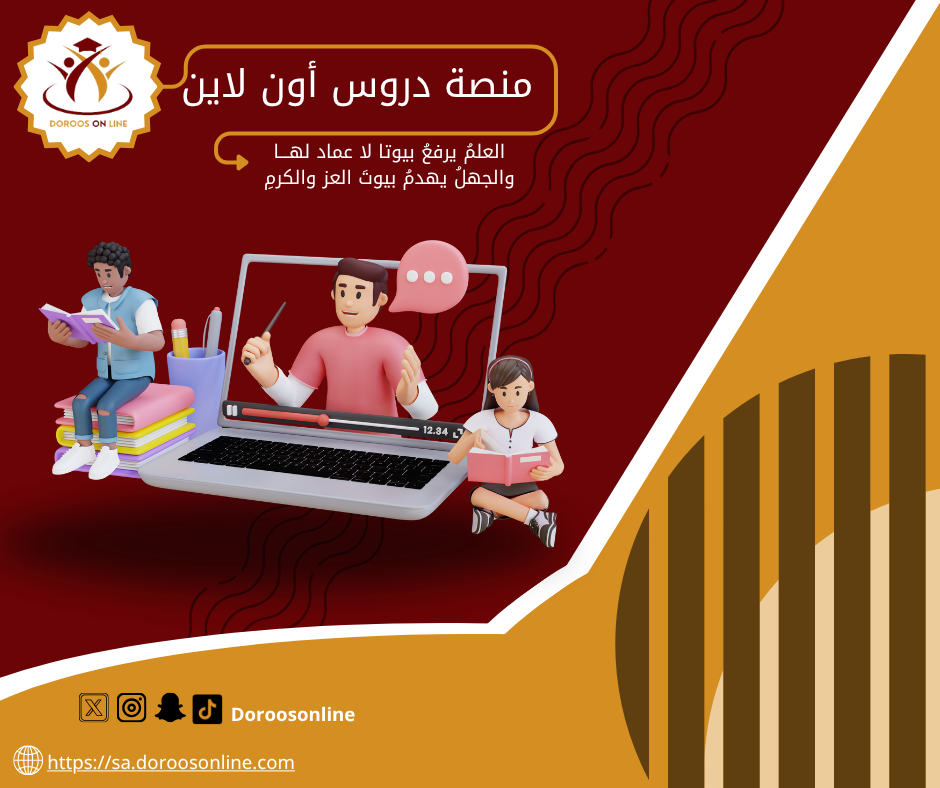 (502) الكيمياء