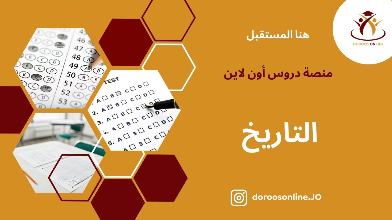 (43) الجغرافيا