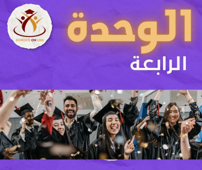 (2000) الوحدة الرابعة - رياضيات متقدم -  الأستاذ أيمن العنبتاوي