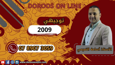 تأسيس لغة عربية - الأستاذ أسامة التميمي