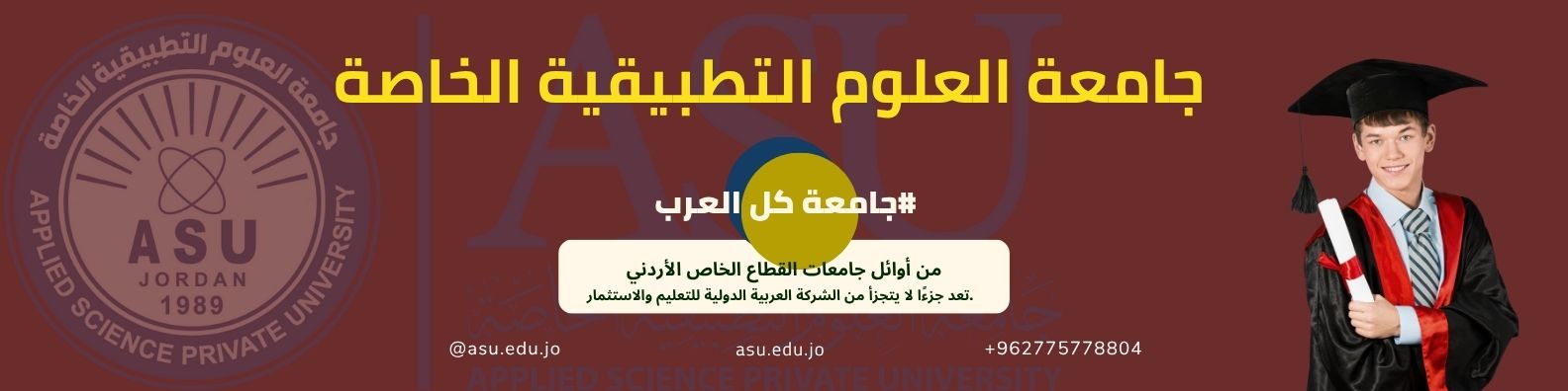 University advertisement